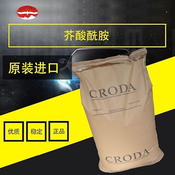 CROAD英国禾大芥酸酰胺 ER 高品质开口剂爽滑剂