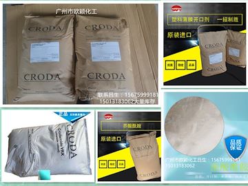 厂家直销：禾大芥酸酰胺 荷兰芥酸酰胺等知名品牌