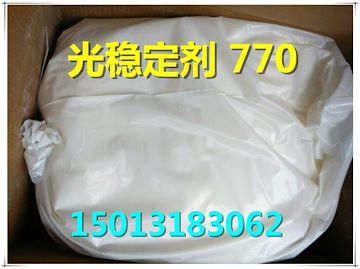 广州 巴斯夫光稳定剂770 塑料光稳定剂