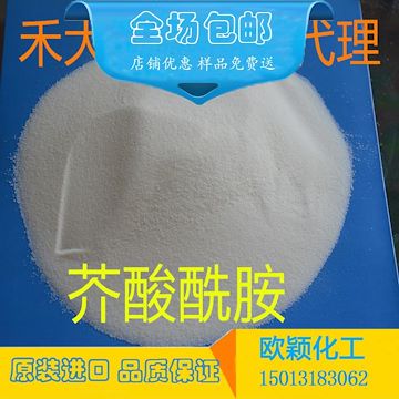 禾大油酸酰胺、芥酸酰胺 高品质开口剂爽滑剂